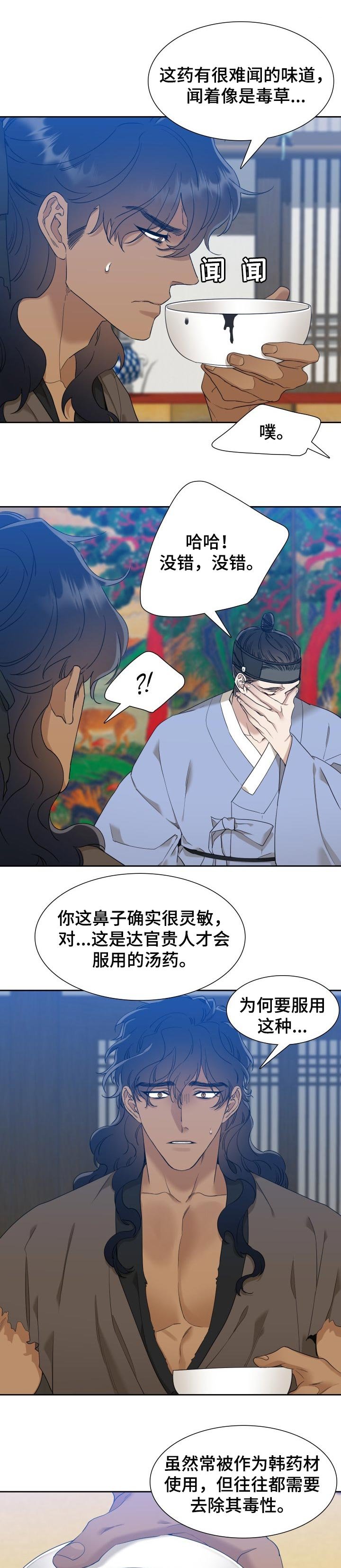 第18章：为了生存