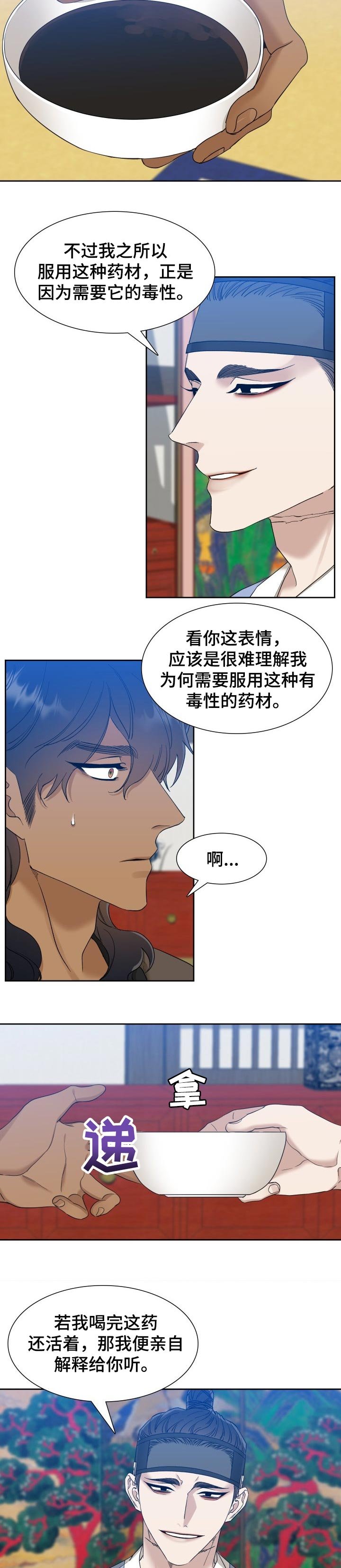 第18章：为了生存