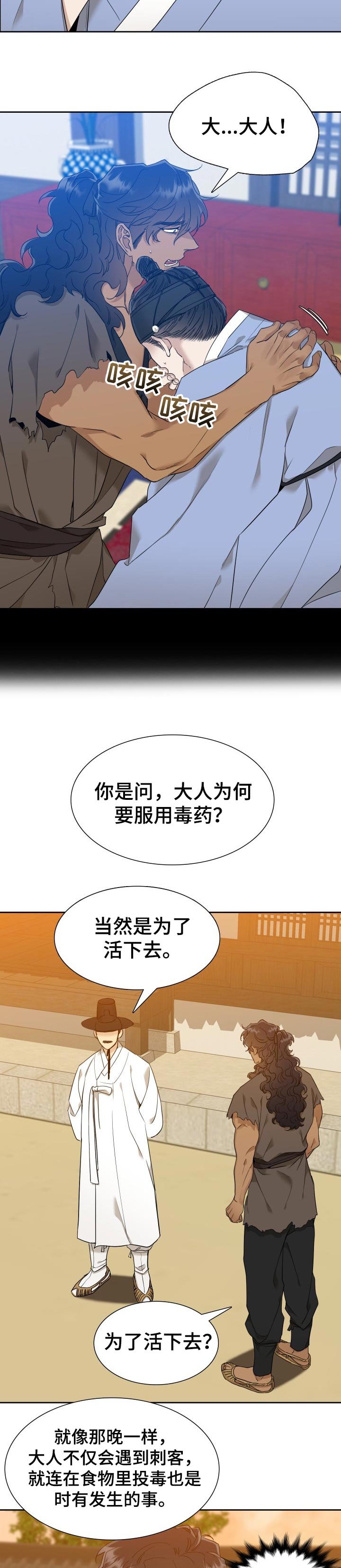 第18章：为了生存