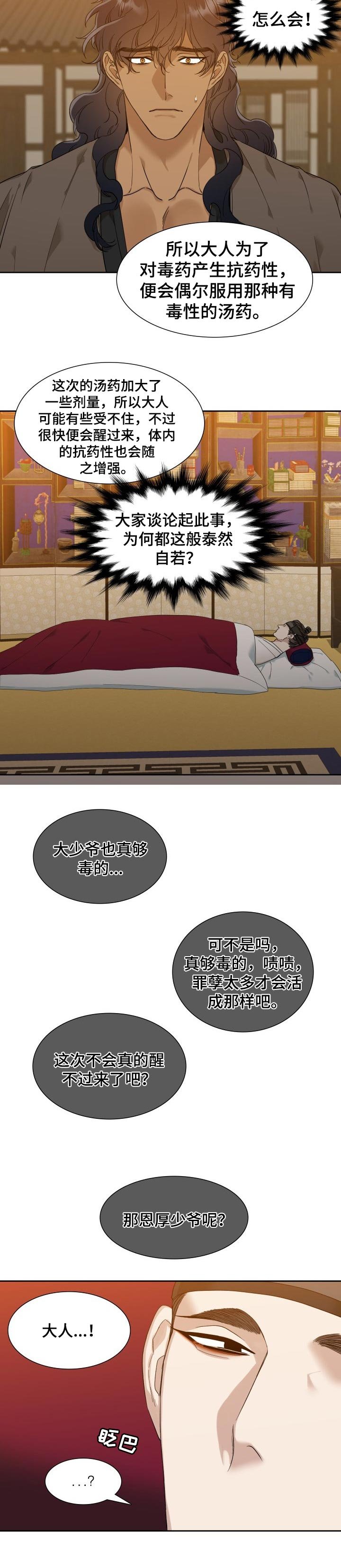 第18章：为了生存