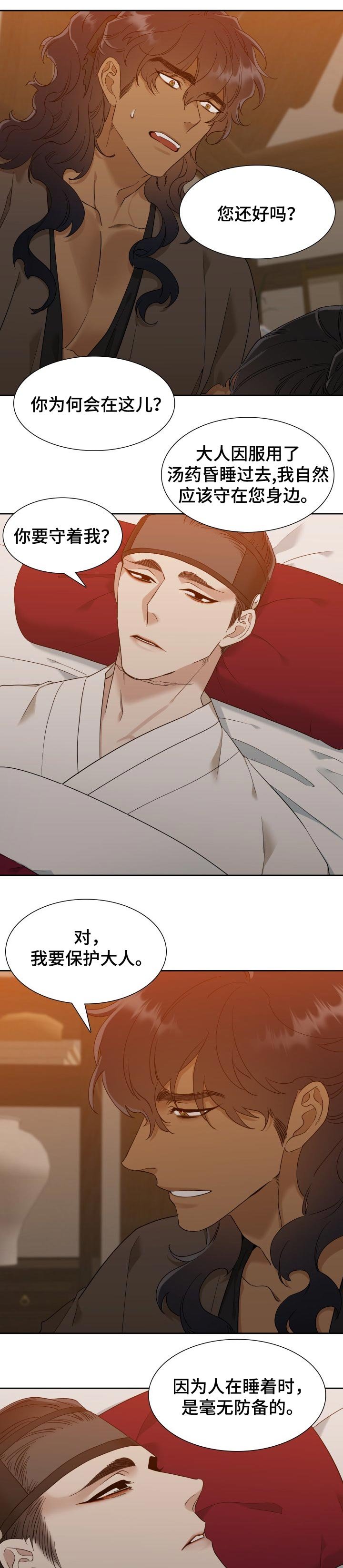 第18章：为了生存