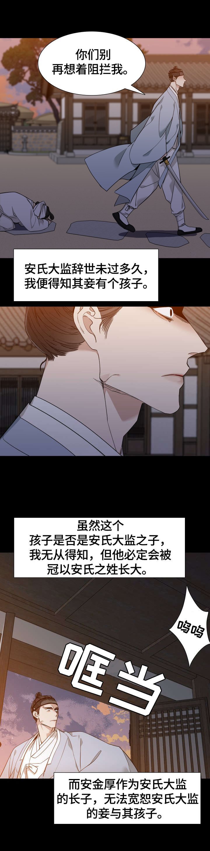 第2章：复仇