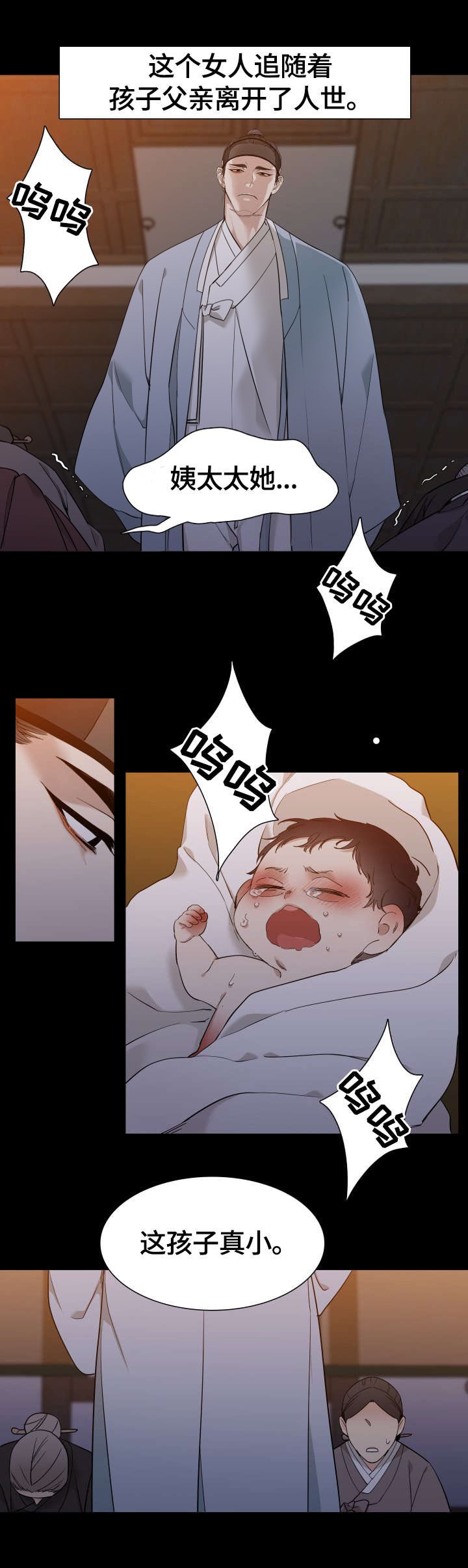 第2章：复仇