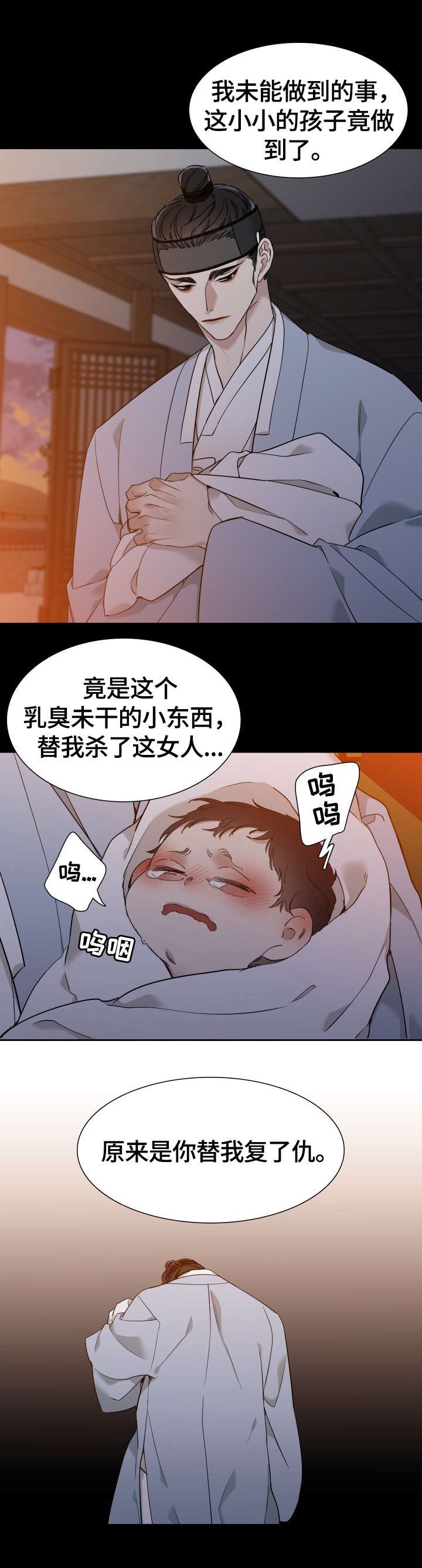 第2章：复仇