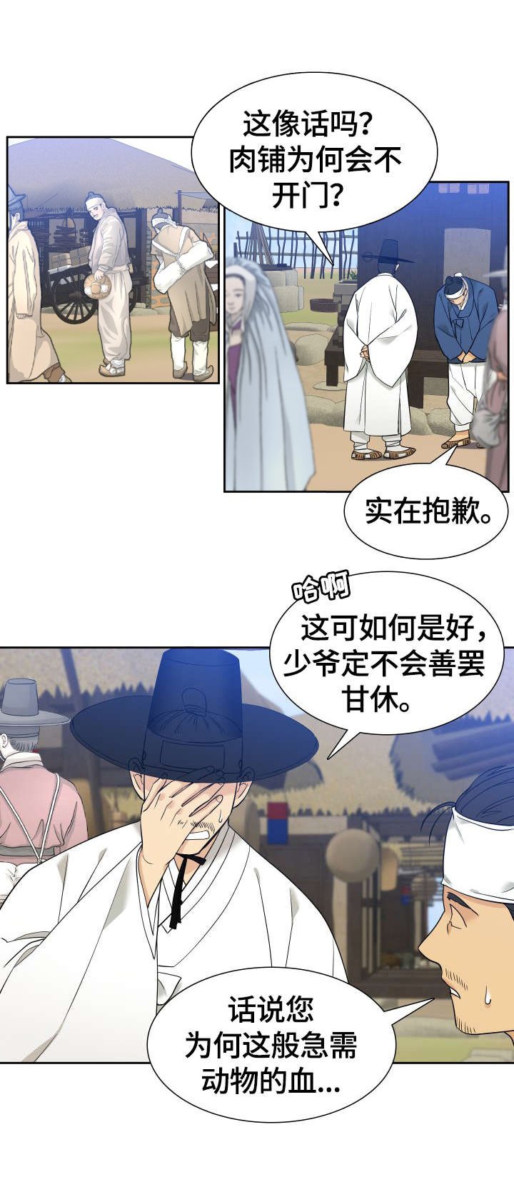 第2章：复仇