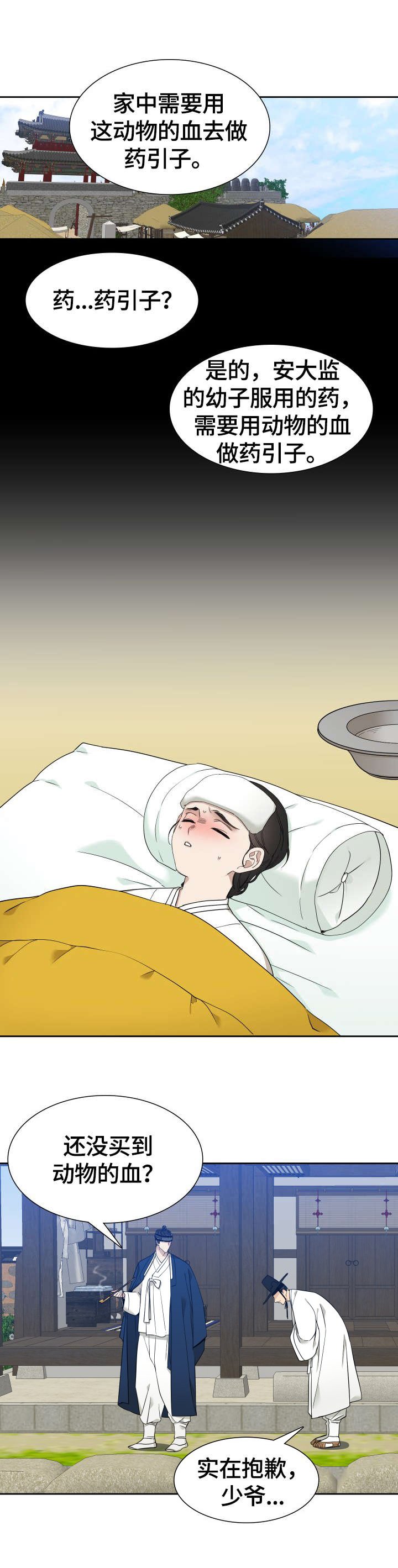 第2章：复仇