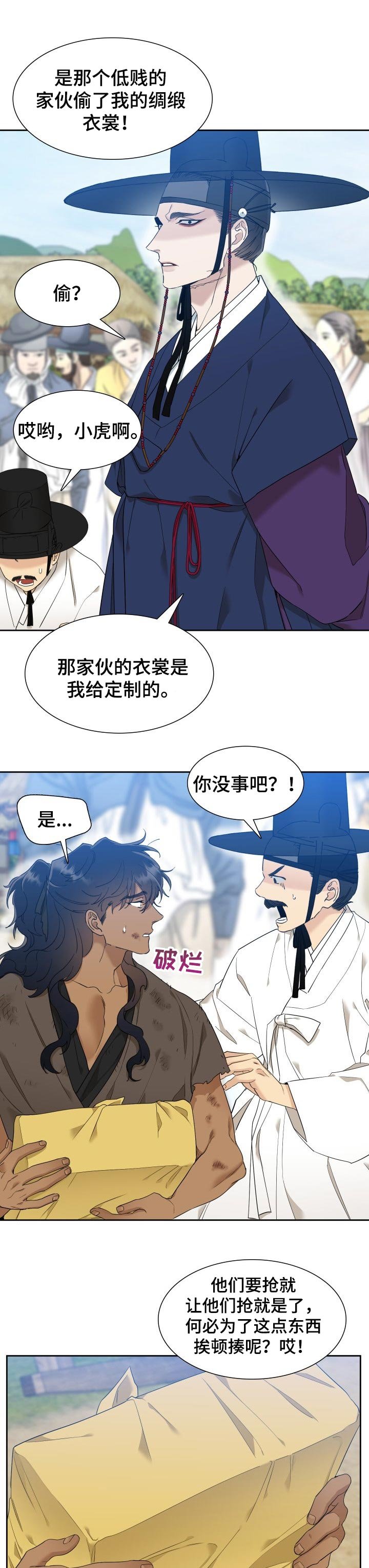第20章：关心