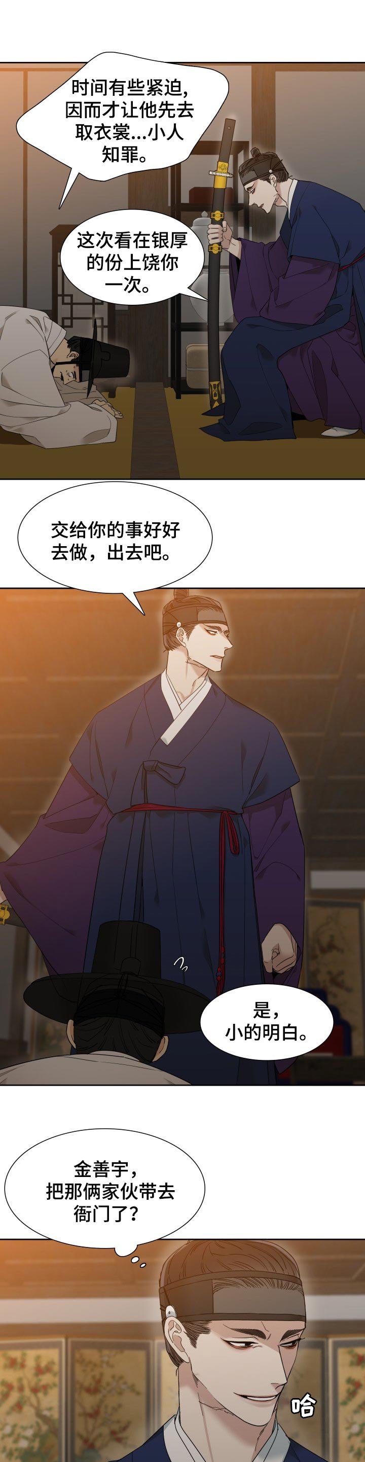 第20章：关心