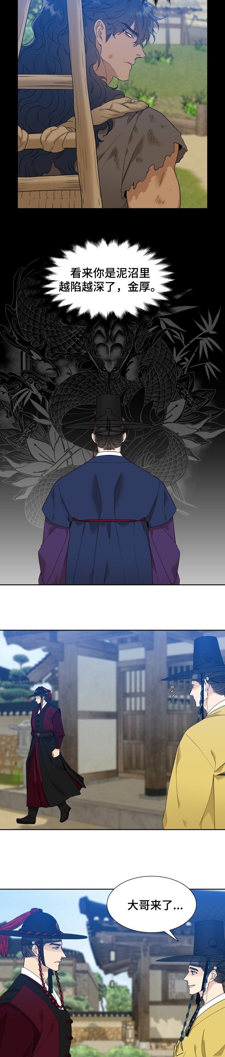 第21章：难以回到从前