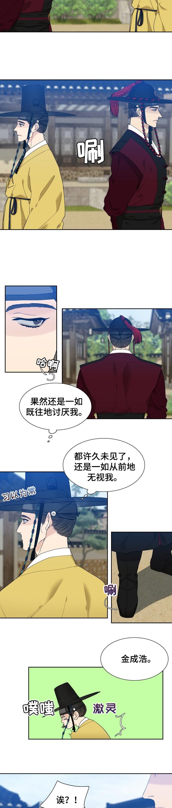第21章：难以回到从前