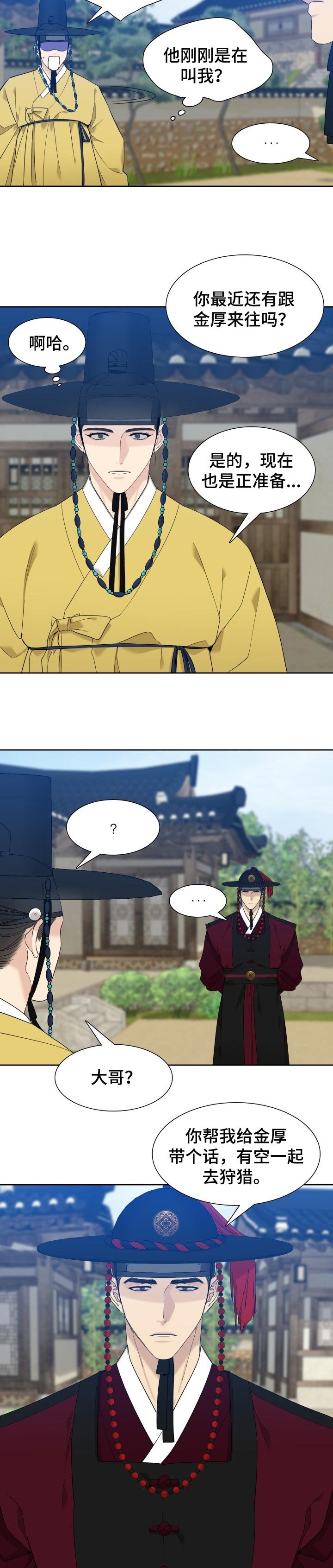 第21章：难以回到从前