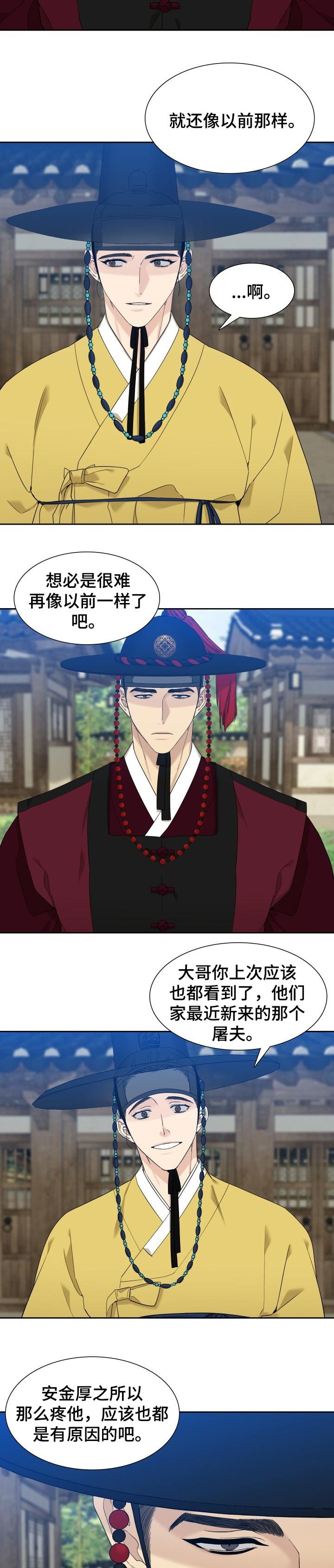 第21章：难以回到从前