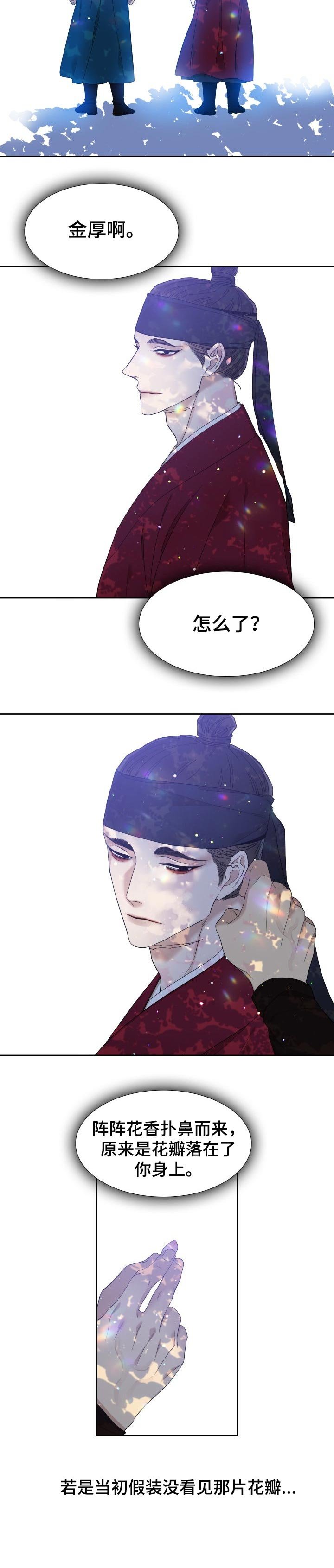 第21章：难以回到从前
