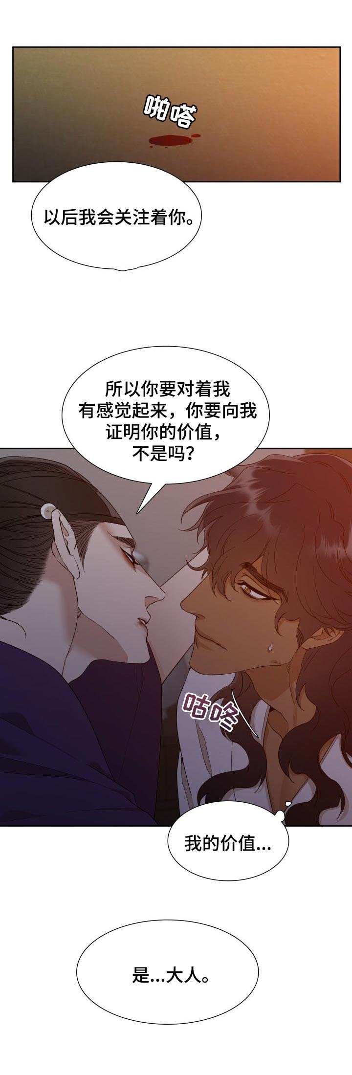 第22章：你的价值
