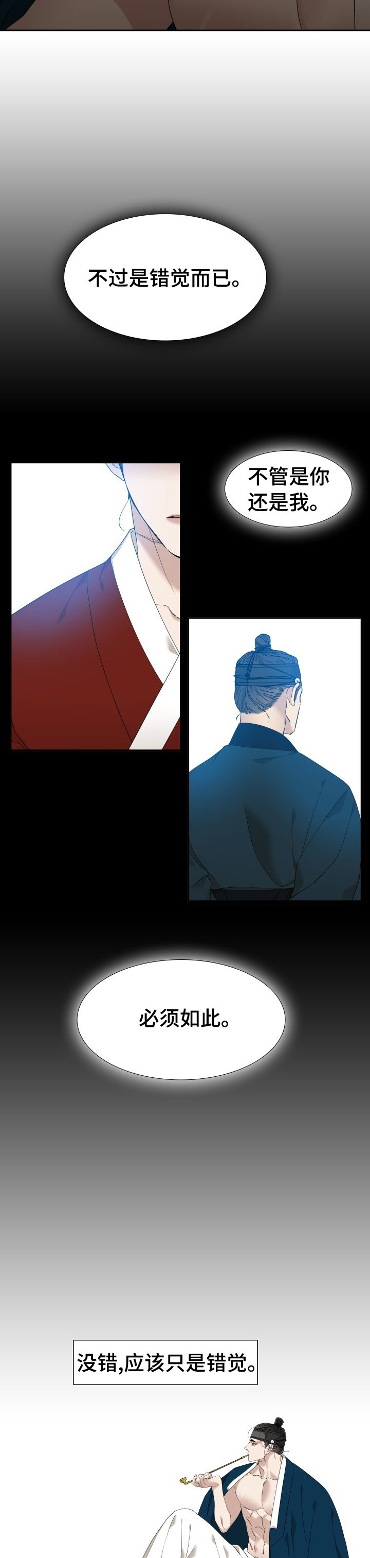 第23章：桃子