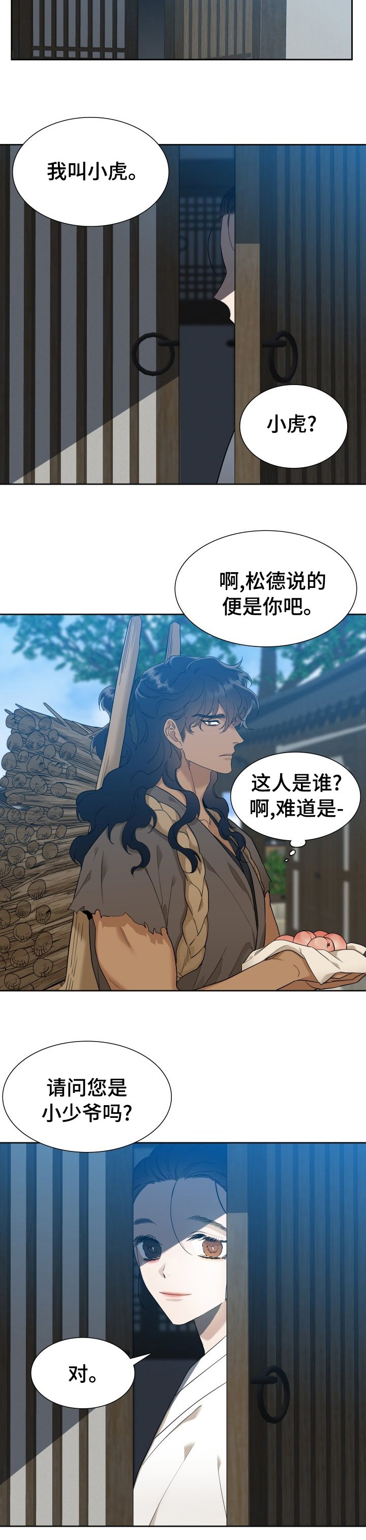 第23章：桃子