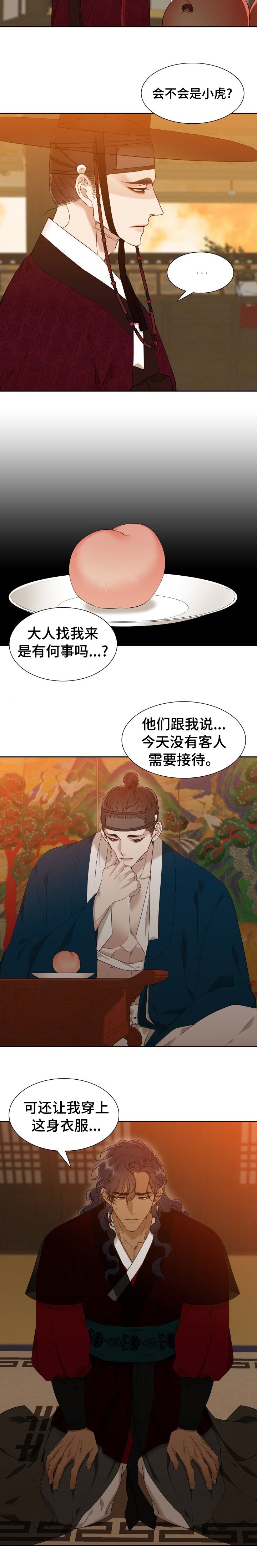 第24章：你是我的人
