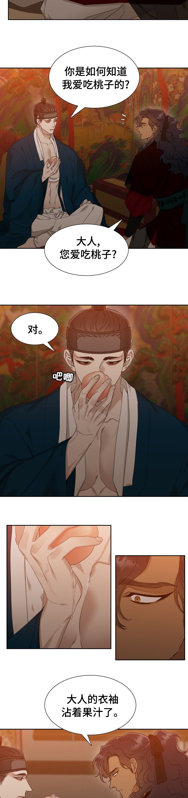 第24章：你是我的人