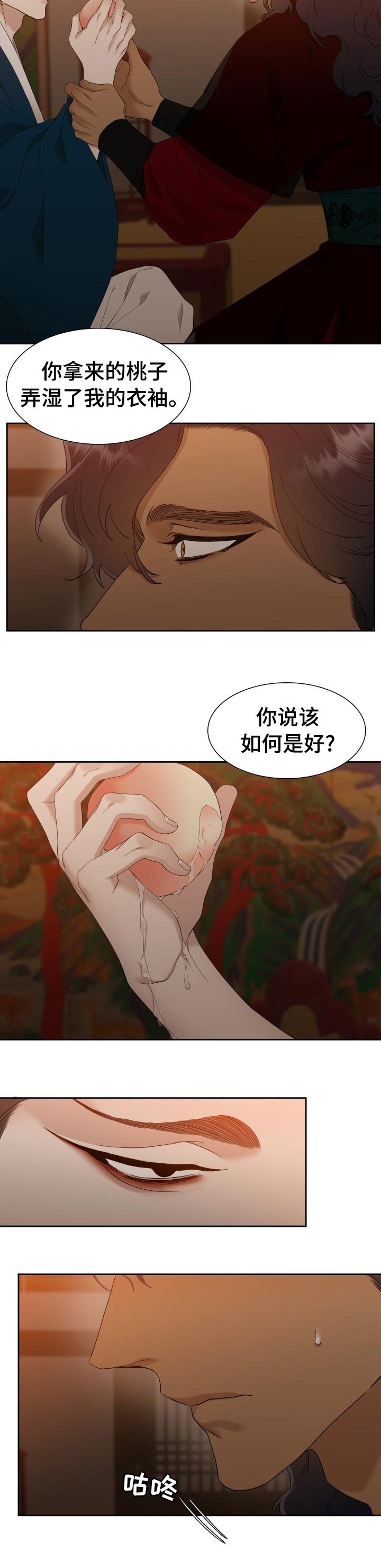 第24章：你是我的人