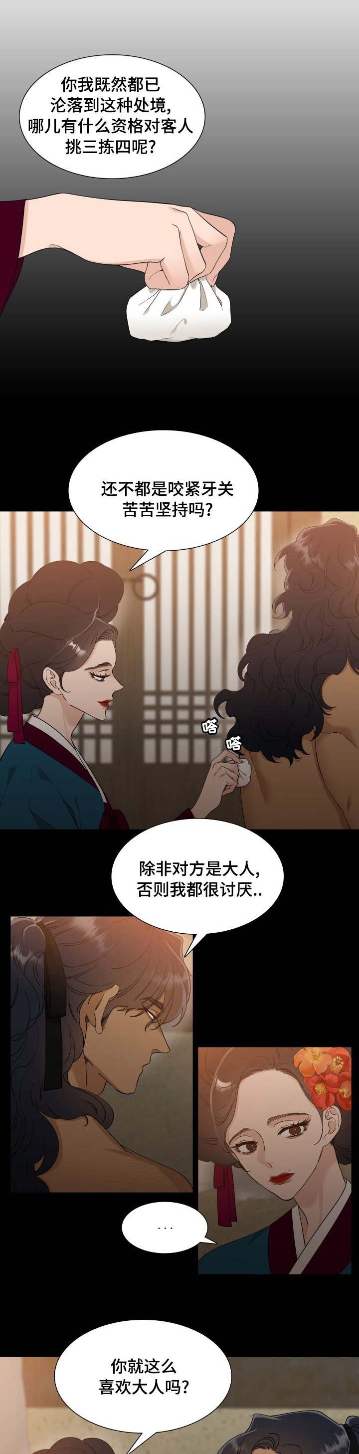 第25章：准备衣裳
