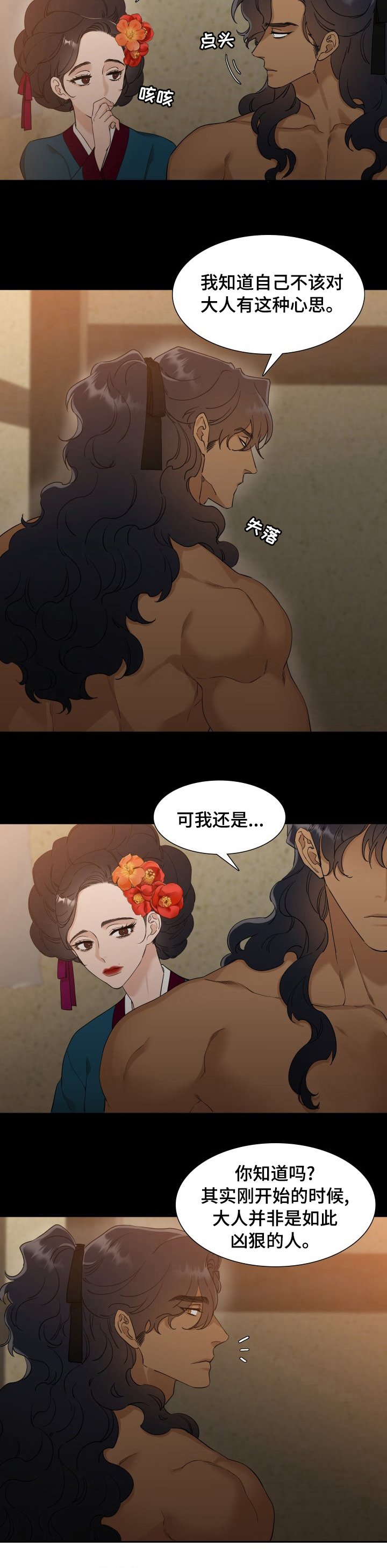 第25章：准备衣裳