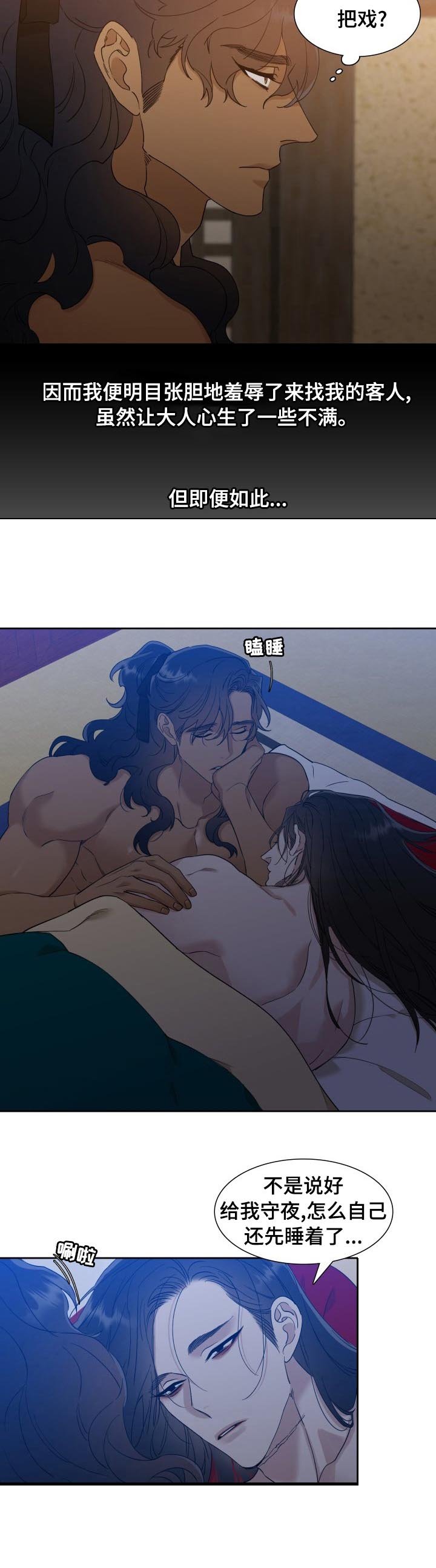 第25章：准备衣裳