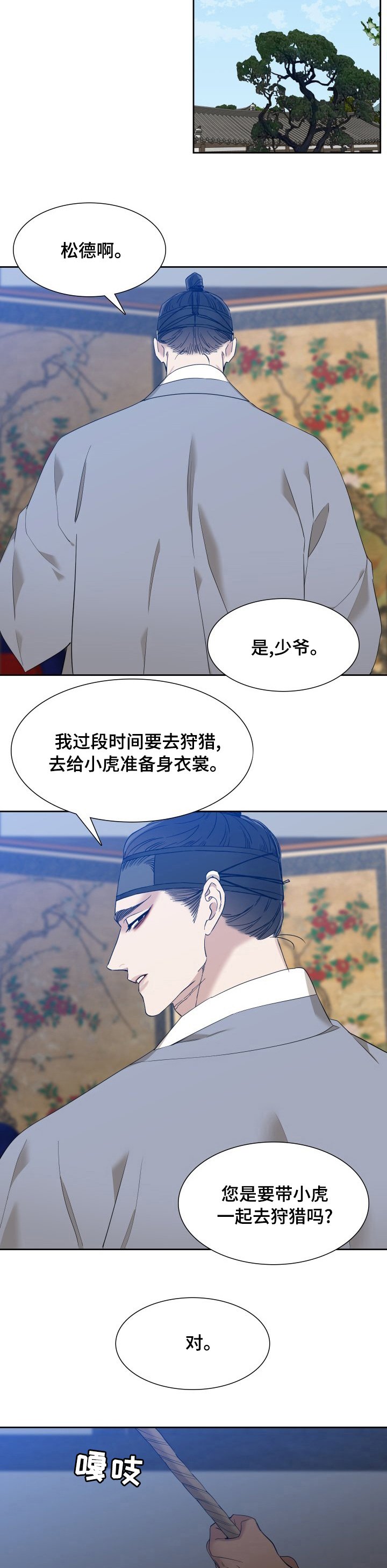 第25章：准备衣裳
