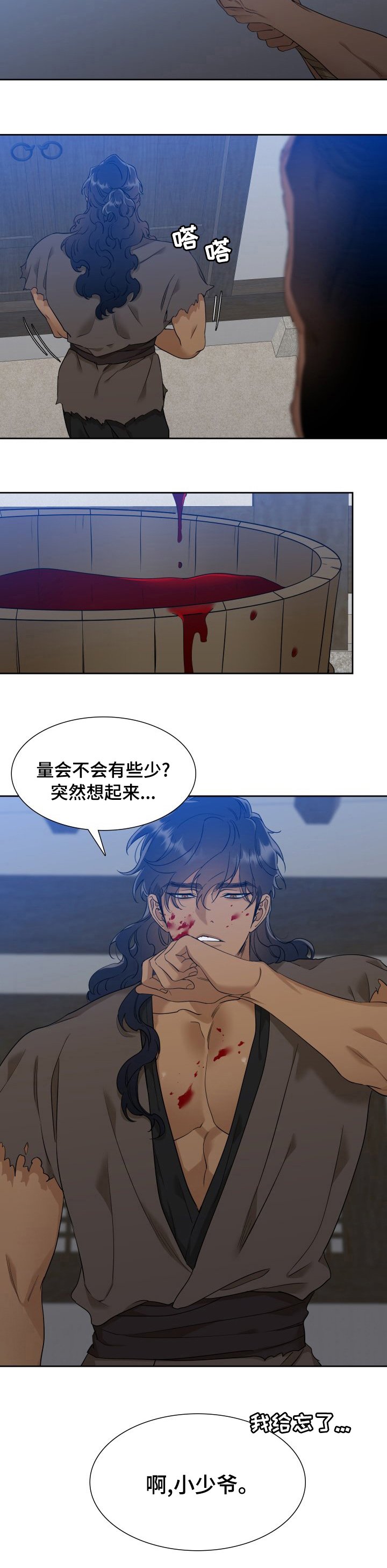 第25章：准备衣裳