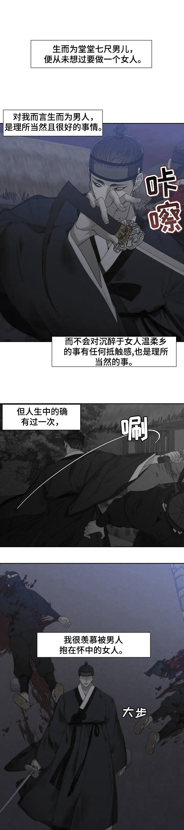 第26章：羡慕