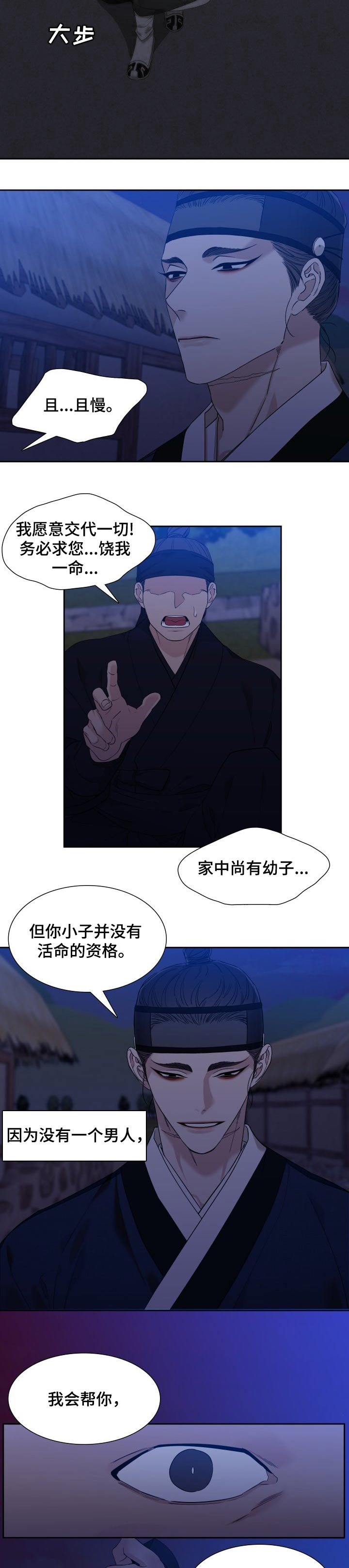 第26章：羡慕