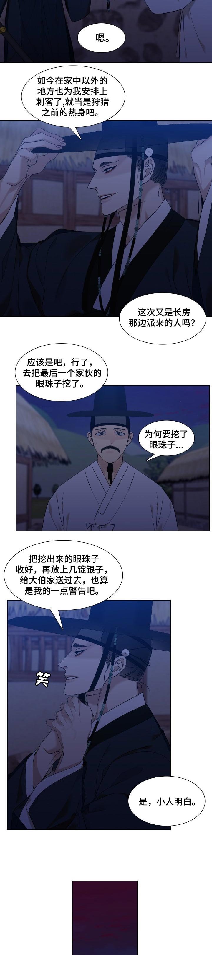 第26章：羡慕