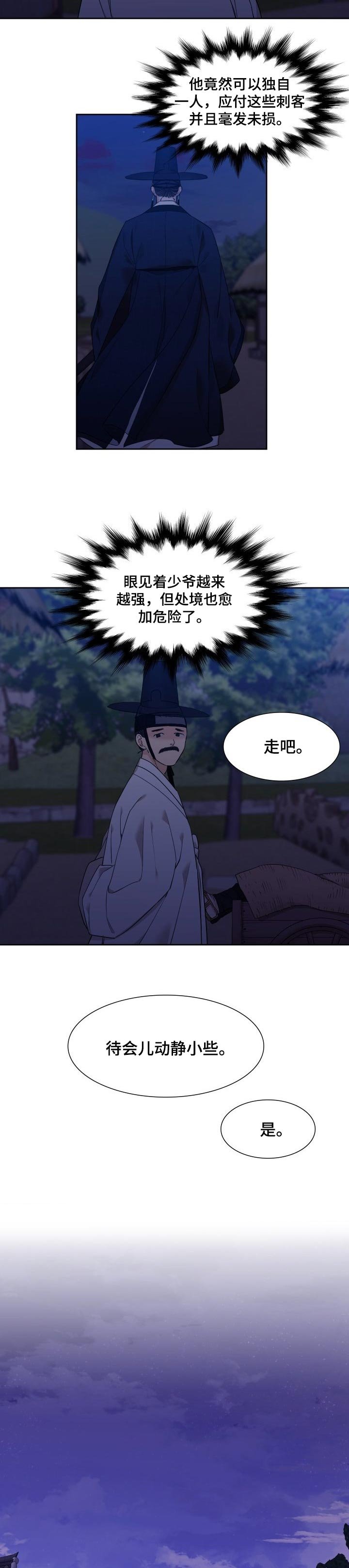 第26章：羡慕
