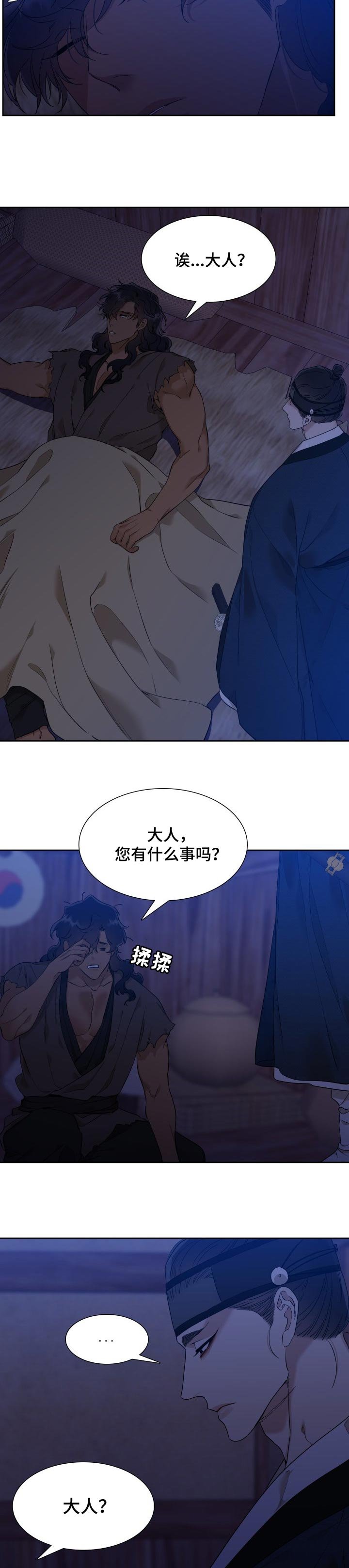 第26章：羡慕