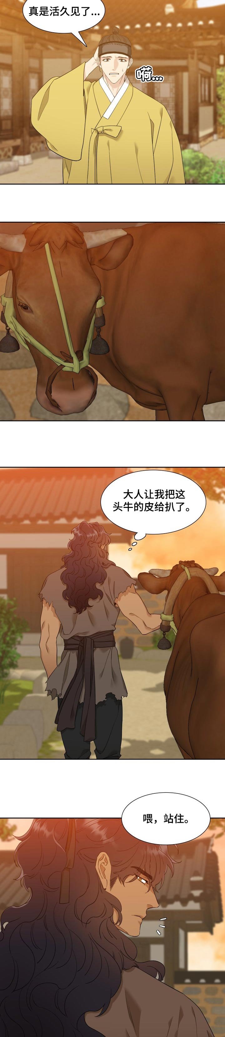 第28章：我的大人