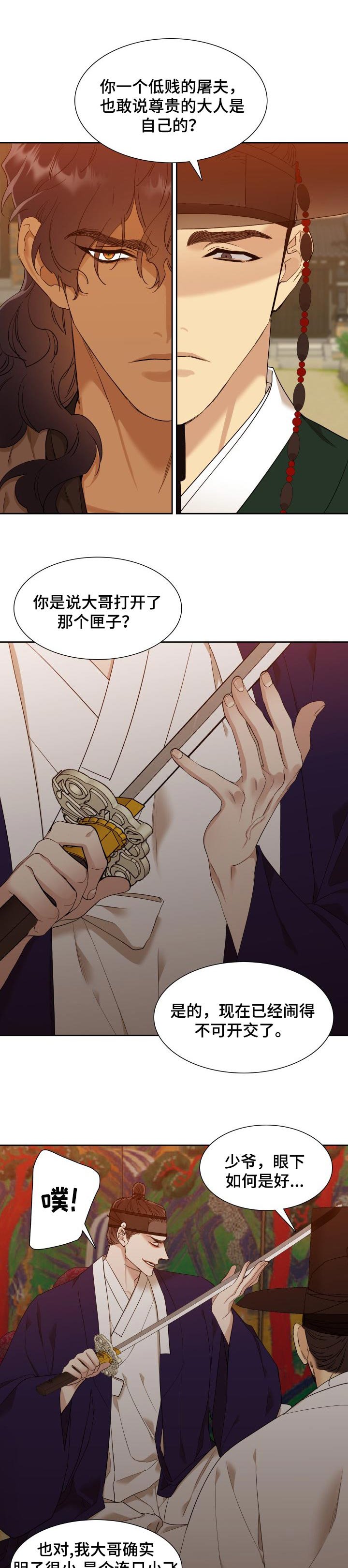 第29章：惩罚