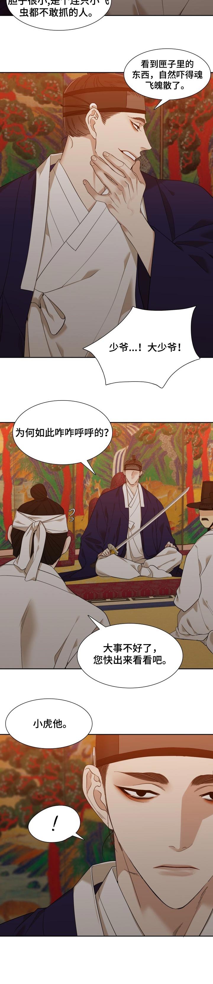第29章：惩罚