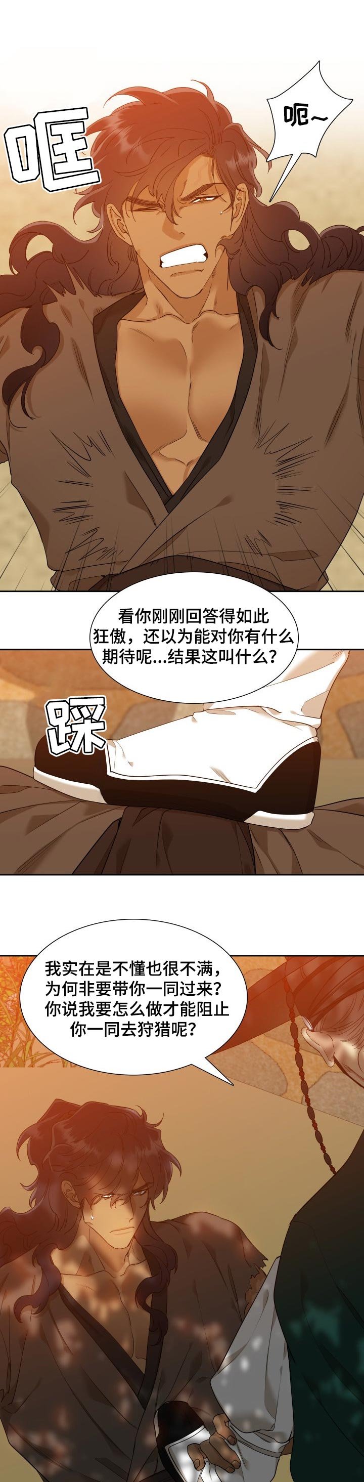 第29章：惩罚