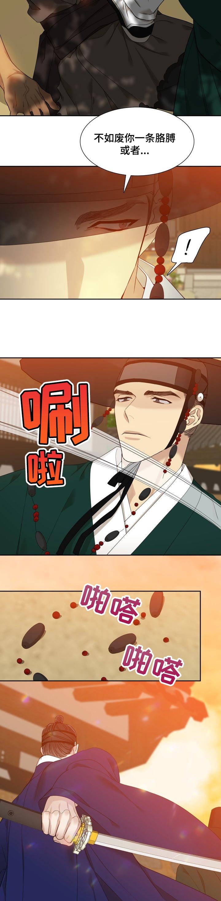 第29章：惩罚