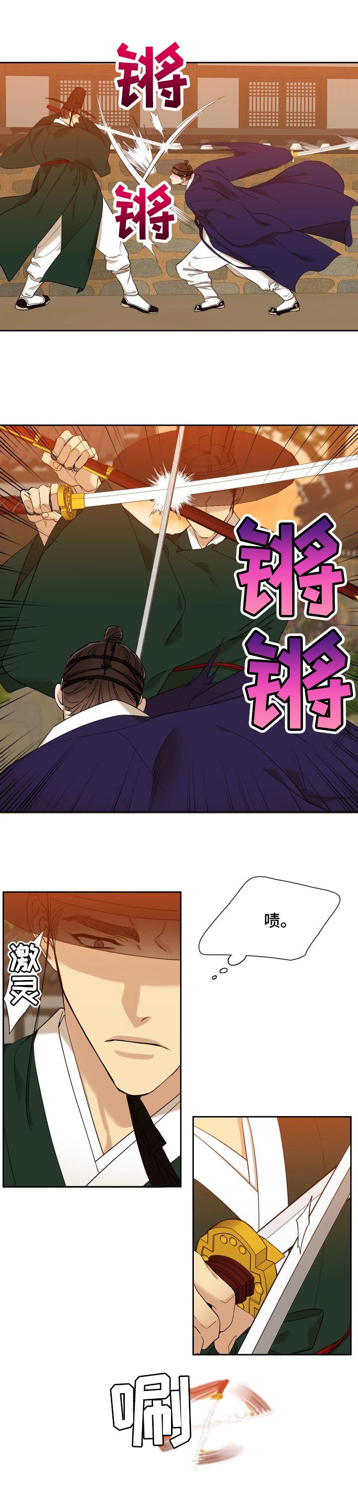第29章：惩罚