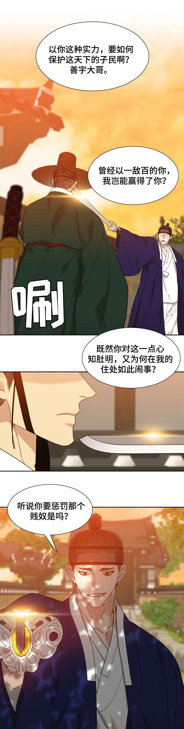 第30章：可爱