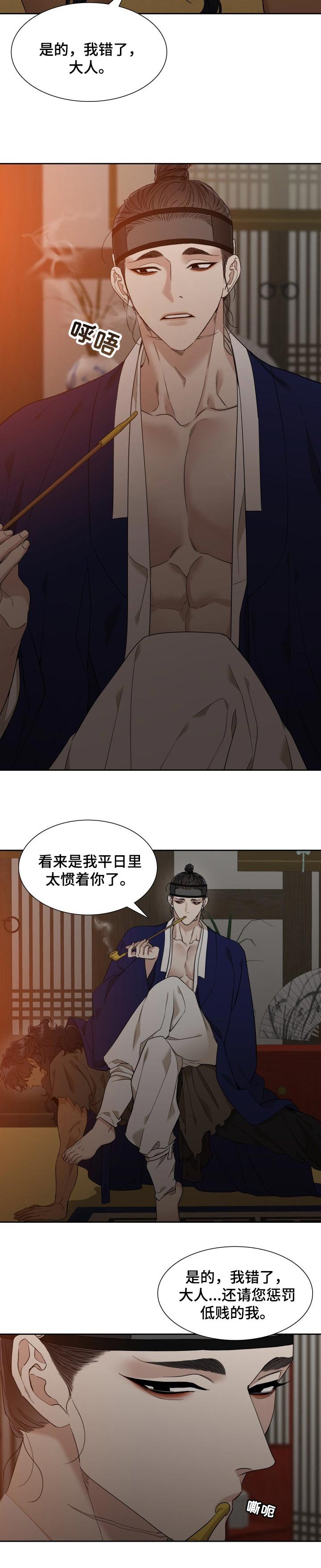 第30章：可爱