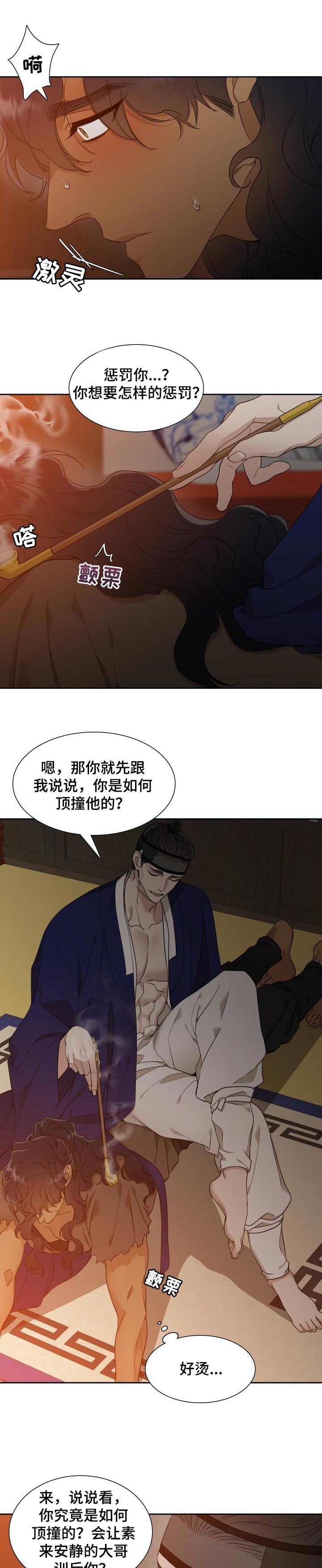 第31章：议论