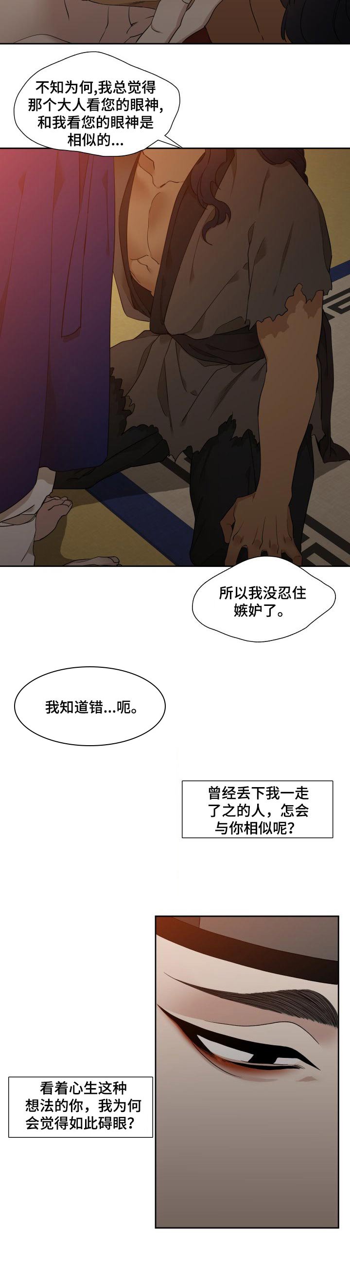 第31章：议论