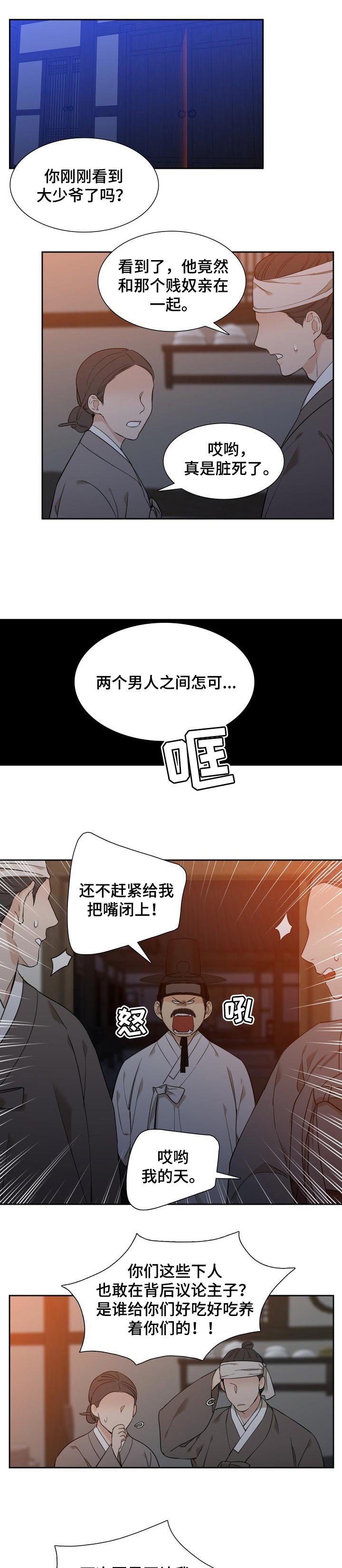 第31章：议论