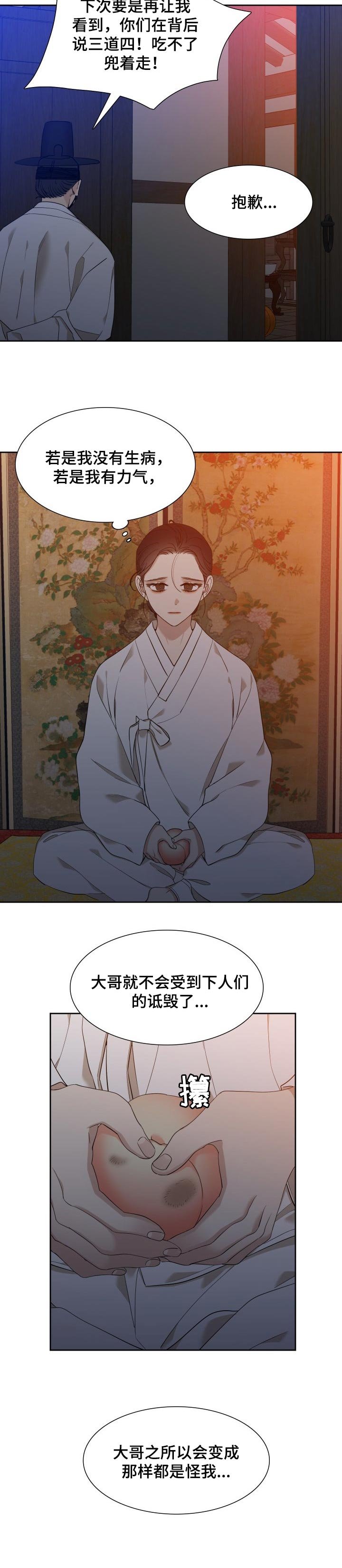 第31章：议论