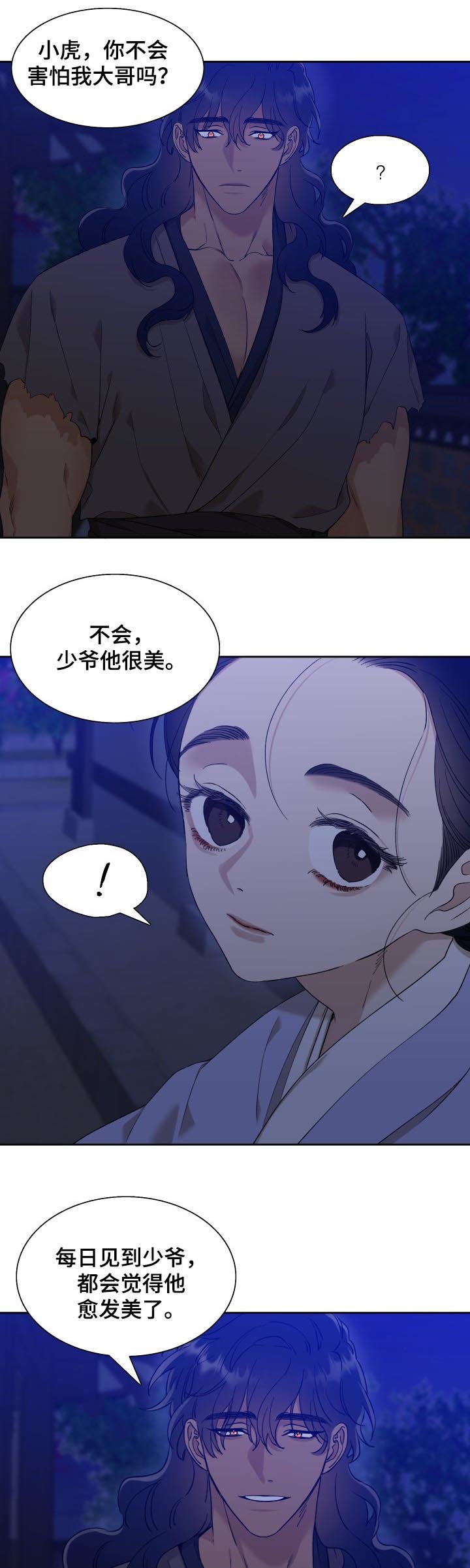 第32章：可怕