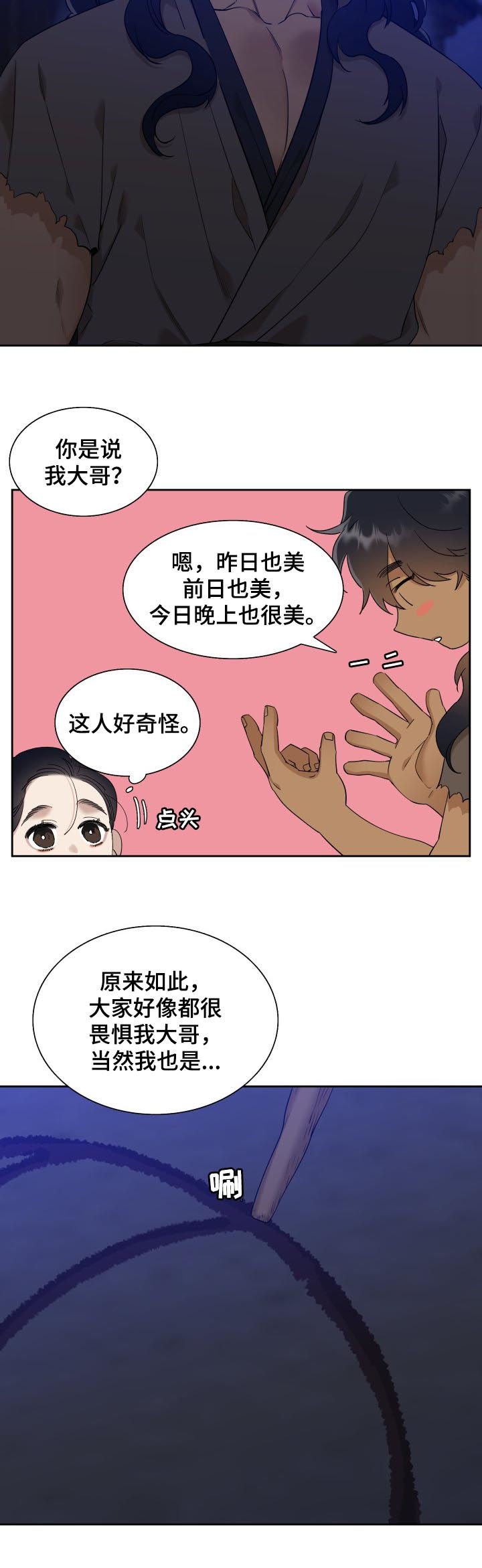 第32章：可怕