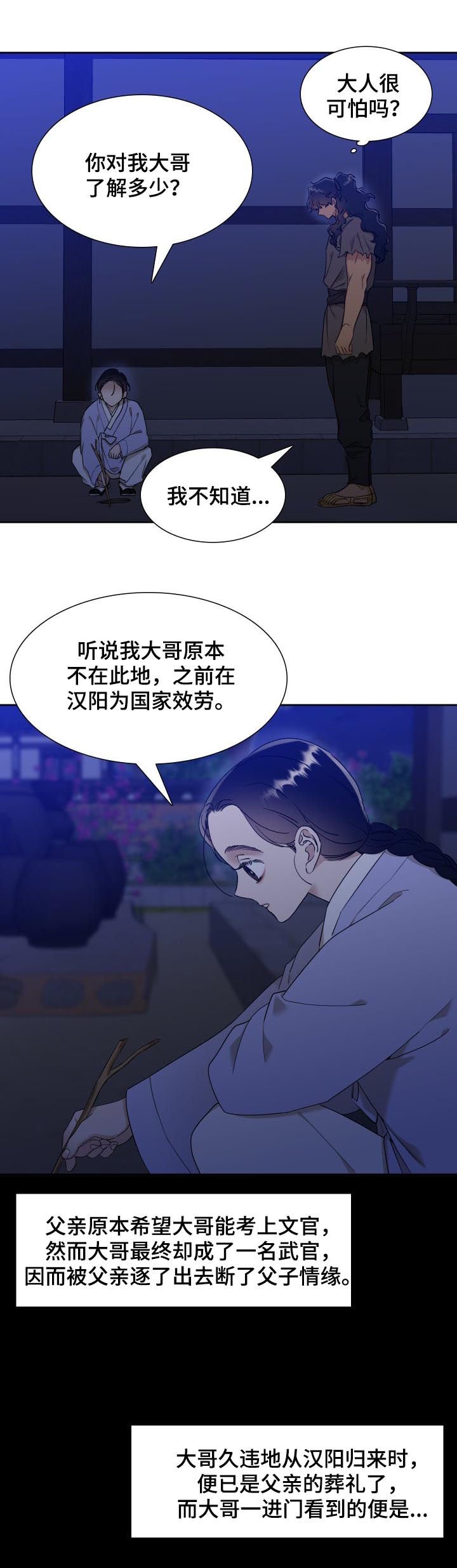 第32章：可怕