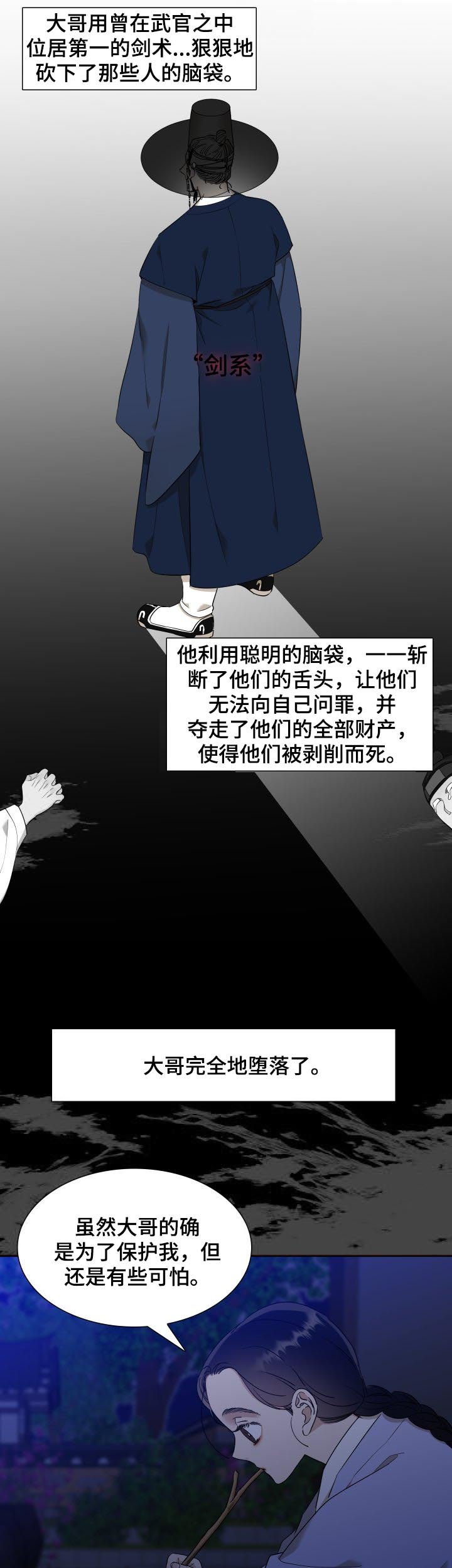 第32章：可怕