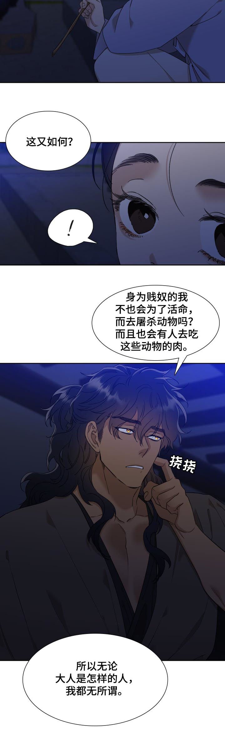 第32章：可怕